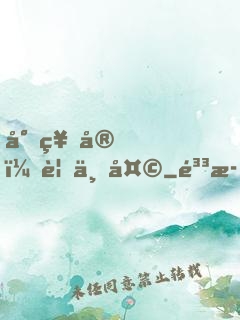 小祖宗，要上天